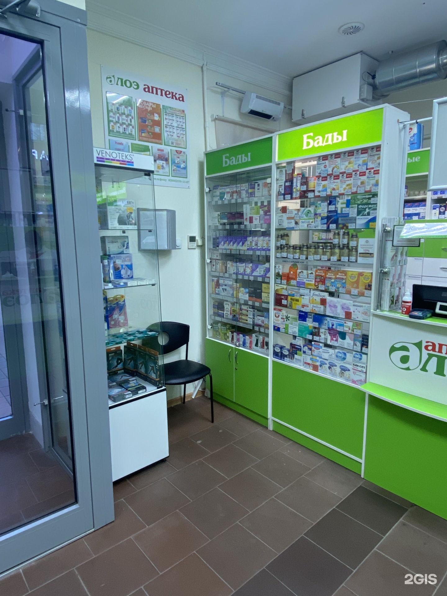 Аптека Здравсити В Зеленограде